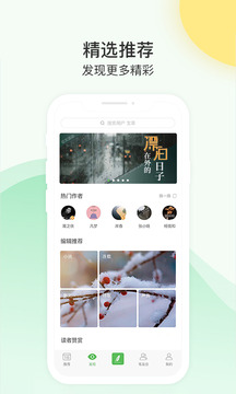 榕书软件截图2