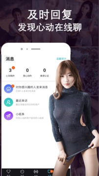 附近探探交友软件截图3