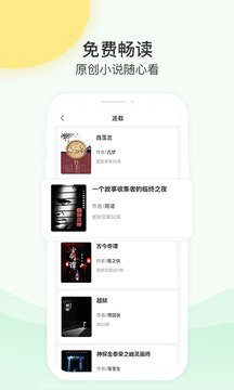 榕书软件截图3