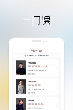 一书一课软件截图2