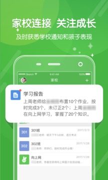 向上网软件截图3