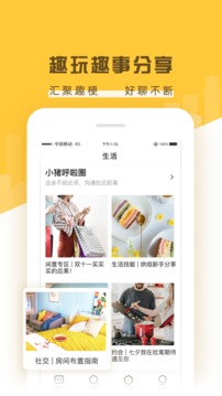 猪客之家软件截图3