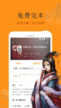 芒果免费小说软件截图2