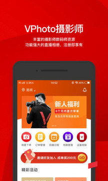 VPhoto摄影师软件截图1