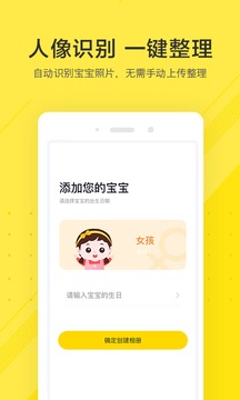 小成长软件截图2
