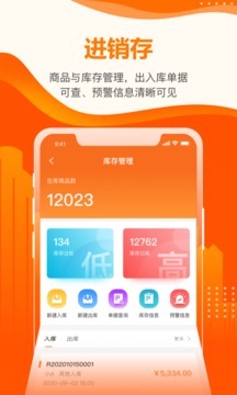 云沃客软件截图2