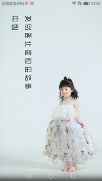 扫吧软件截图1