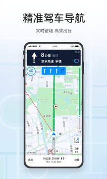 腾讯地图软件截图1