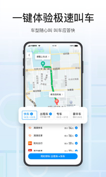 腾讯地图软件截图2