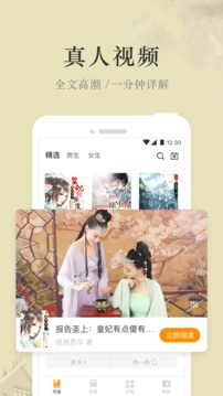 芒果免费小说软件截图3