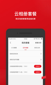 VPhoto摄影师软件截图2