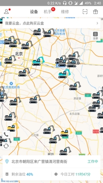 云机械软件截图1