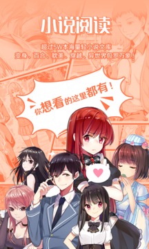 菠萝包轻小说软件截图2