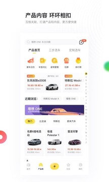 新出行软件截图3