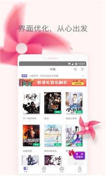免费小说大全软件截图1