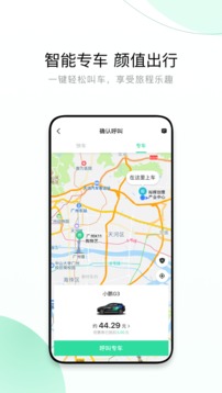 有鹏出行软件截图1