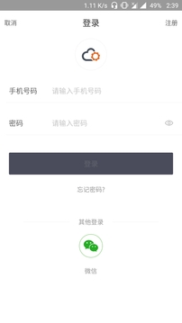 云机械软件截图2