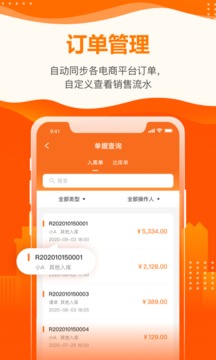 云沃客软件截图3