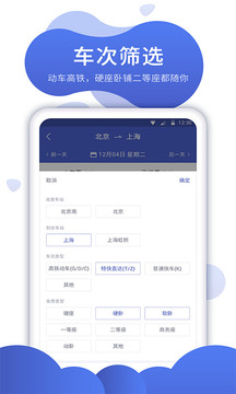 特价机票比价软件截图3