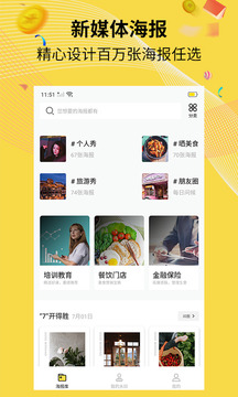 水印海报软件截图1
