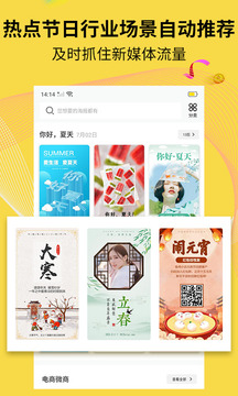水印海报软件截图2