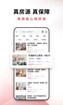 合富置业软件截图1
