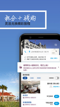 希尔顿荣誉客会软件截图3