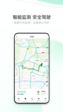 有鹏出行软件截图3