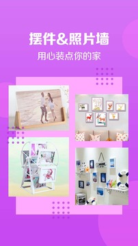 速冲印软件截图3