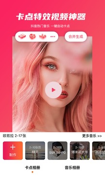 卡影软件截图3