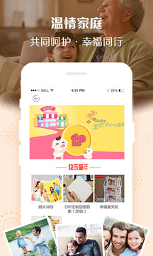 定制影集软件截图2
