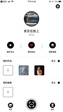 扫吧软件截图2