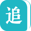 追书免费全本小说软件图标