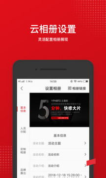 VPhoto摄影师软件截图3