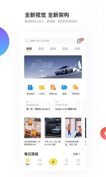 新出行软件截图2
