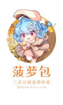 菠萝包轻小说软件截图1
