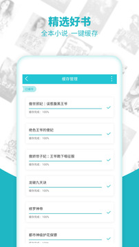 追书免费全本小说软件截图2