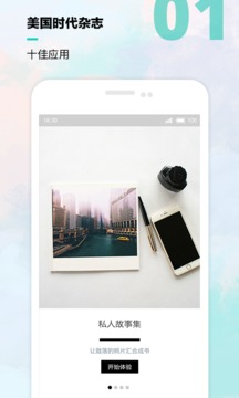 Cleen可印软件截图1