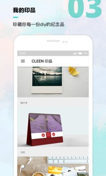 Cleen可印软件截图3
