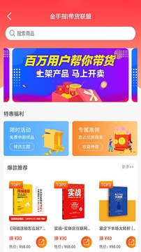 便装网鹊启软件截图3