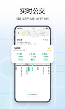 腾讯地图软件截图3