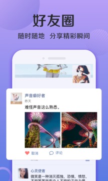 连信最新版软件截图2