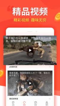 趣看看软件截图2