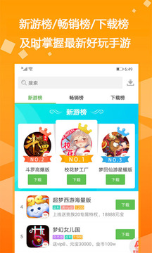 bt游戏盒子软件截图2