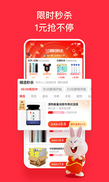 淘特软件截图2