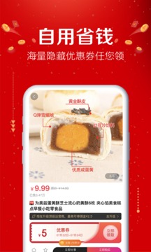 易购森活软件截图2