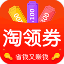 淘领券内部优惠券软件图标
