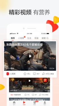 晶彩看点软件截图2