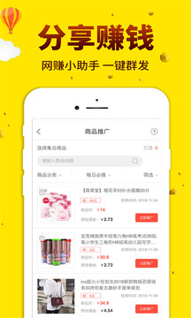 酷返软件截图2
