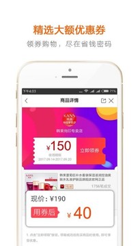 省钱密码软件截图1